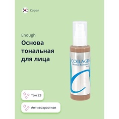 Тональное средство ENOUGH Основа тональная для лица COLLAGEN MOISTURE FOUNDATION