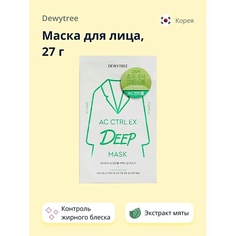 DEWYTREE Маска для лица с экстрактом мяты и папайей (контроль жирного блеска) 27.0