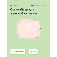 Чехол для прокладок LP CARE Органайзер для женской гигиены