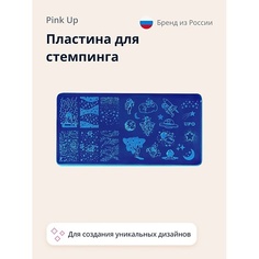 Диск для стемпинга PINK UP Пластина для стемпинга STAMP IT! SPACE PRINT