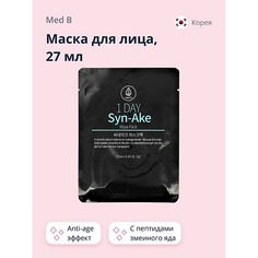 MED B Маска для лица 1 DAY с пептидами змеиного яда (anti-age) 27.0