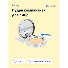 Пудра для лица ENOUGH Пудра компактная для лица PREMIUM ULTRA X10 TWO-WAY CAKE со сменным блоком