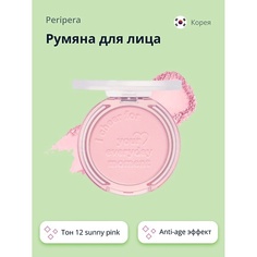 PERIPERA Румяна для лица PURE BLUSHED SUNSHINE CHEEK