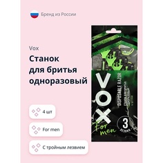 VOX Станок для бритья одноразовый FOR MEN с тройным лезвием 4.0