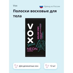 Восковые полоски для депиляции VOX Полоски восковые для тела NEON COLLECTION для деликатных зон 12.0