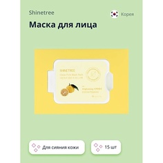 SHINETREE Маска для лица с экстрактом лимона и ниацинамидом для сияния кожи 15.0