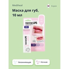 MEDIHEAL Маска для губ ночная (увлажняющая) 10.0