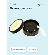 ESFOLIO Патчи для глаз LUXURY BLACK PEARL&GOLD гидрогелевые с золотом и экстрактом черного жемчуга 60.0