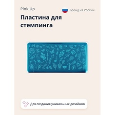 Трафарет для дизайна ногтей PINK UP Пластина для стемпинга STAMP IT! REBEL PRINT 1.0