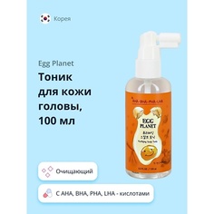 Тоник для ухода за волосами EGG PLANET Тоник для кожи головы с AHA, BHA, PHA, LHA - кислотами очищающий 100