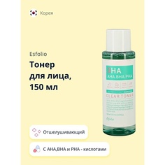 ESFOLIO Тонер для лица c AHA,BHA и PHA - кислотами 150