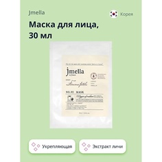 JMELLA Маска для лица FEMME FATALE с экстрактом личи (укрепляющая) 30.0