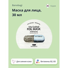 BANOBAGI Маска для лица VITA COCKTAIL для сияния кожи 30.0