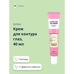 Крем для глаз ESFOLIO Крем для контура глаз с эффектом лифтинга 40