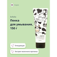 Мусс для умывания ESFOLIO Пенка для умывания молочная 150