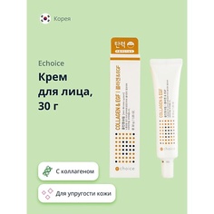 ECHOICE Крем для лица с коллагеном 30.0