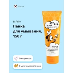 Пенка для снятия макияжа ESFOLIO Пенка для умывания с экстрактами маточного молочка и мёда 150