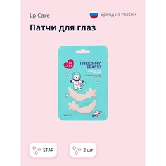 LP CARE Патчи для глаз STAR гидрогелевые 2.0