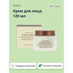 ESFOLIO Крем для лица SUPER-RICH COCONUT совершенствующий 120.0