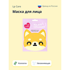 Маски для лица LP CARE Маска для лица с коллагеном 1.0