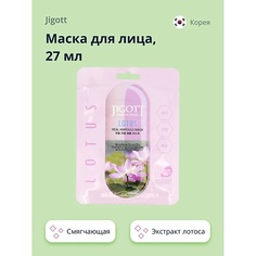 JIGOTT Маска для лица с экстрактом лотоса (смягчающая) 27.0