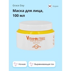GRACE DAY Маска для лица VITAMIN TREE ночная выравнивающая тон кожи 100.0
