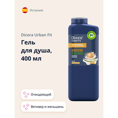 DICORA URBAN FIT Гель для душа Ветивер и женьшень 400.0