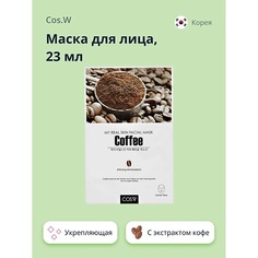 COS.W Маска для лица с экстрактом кофе укрепляющая 23.0