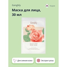 GANGBLY Маска для лица с экстрактом розы (для сияния кожи) 30.0