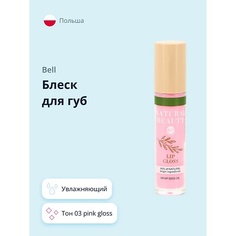 BELL Блеск для губ NATURAL BEAUTY LIP GLOSS увлажняющий с маслом