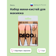 Набор кистей DECO. Набор мини-кистей для макияжа в футляре с зеркалом