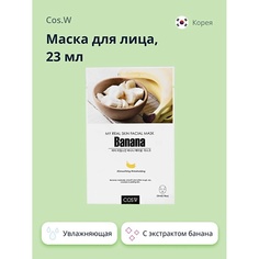 COS.W Маска для лица с экстрактом банана увлажняющая и смягчающая 23.0