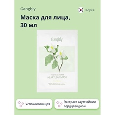 GANGBLY Маска для лица с экстрактом хауттюйнии сердцевидной (успокаивающая) 30.0