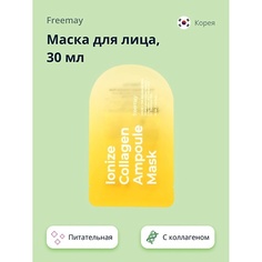 FREEMAY Маска для лица с коллагеном (питательная) 30.0