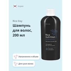 RICE DAY Шампунь для волос Увлажнение и объем для сухих волос 200.0