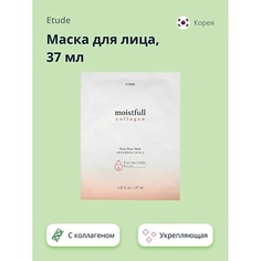 ETUDE Маска для лица с коллагеном и керамидами (укрепляющая) 37.0