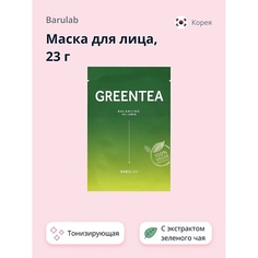BARULAB Маска для лица с экстрактом зеленого чая (тонизирующая и увлажняющая) 23.0
