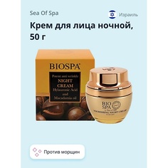 SEA OF SPA Крем для лица ночной BIOSPA против морщин с гиалуроновой кислотой и маслом макадамии 50.0