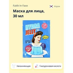 FAITH IN FACE Маска для лица с гиалуроновой кислотой (увлажняющая) 30.0