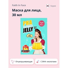 FAITH IN FACE Маска для лица c BHA -кислотами и экстрактом лимона чеджу (отшелушивающая) 30.0