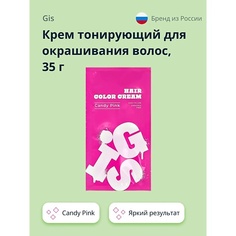 Оттеночные средства GIS Крем тонирующий для окрашивания волос