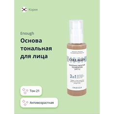 Тональное средство ENOUGH Основа тональная для лица COLLAGEN 3IN1