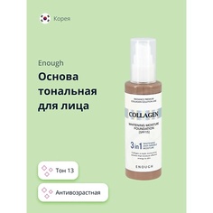 Тональное средство ENOUGH Основа тональная для лица COLLAGEN 3IN1