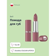 BELL Помада для губ COLOUR LIPSTICK
