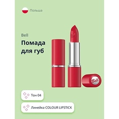 BELL Помада для губ COLOUR LIPSTICK