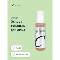 Тональное средство ENOUGH Основа тональная для лица COLLAGEN MOISTURE FOUNDATION