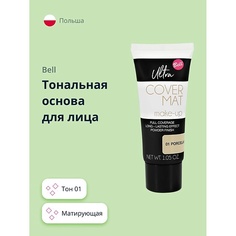 Тональное средство BELL Тональная основа для лица ULTRA COVER MAT MAKE-UP матирующая