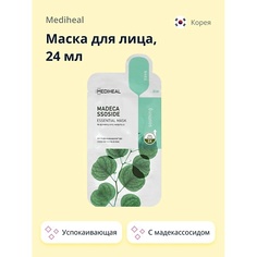 MEDIHEAL Маска для лица с мадекассосидом (успокаивающая) 24.0