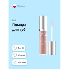 BELL Помада для губ ULTRA MAT LIQUID LIPSTICK матовая жидкая