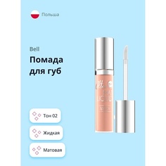 BELL Помада для губ ULTRA MAT LIQUID LIPSTICK матовая жидкая